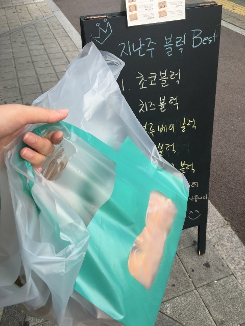 블럭제빵소분당 이미지