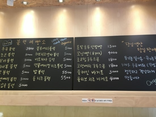 블럭제빵소분당 이미지