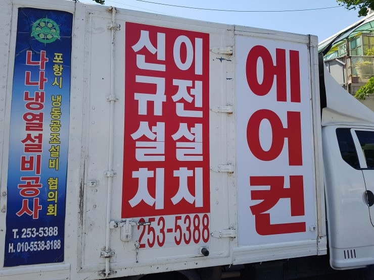 나나냉열 이미지