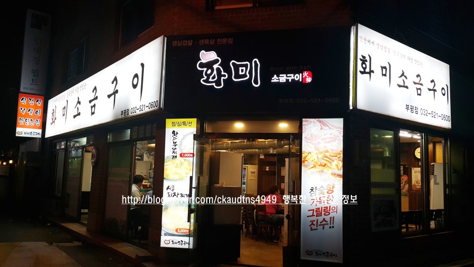 화미소금구이 이미지