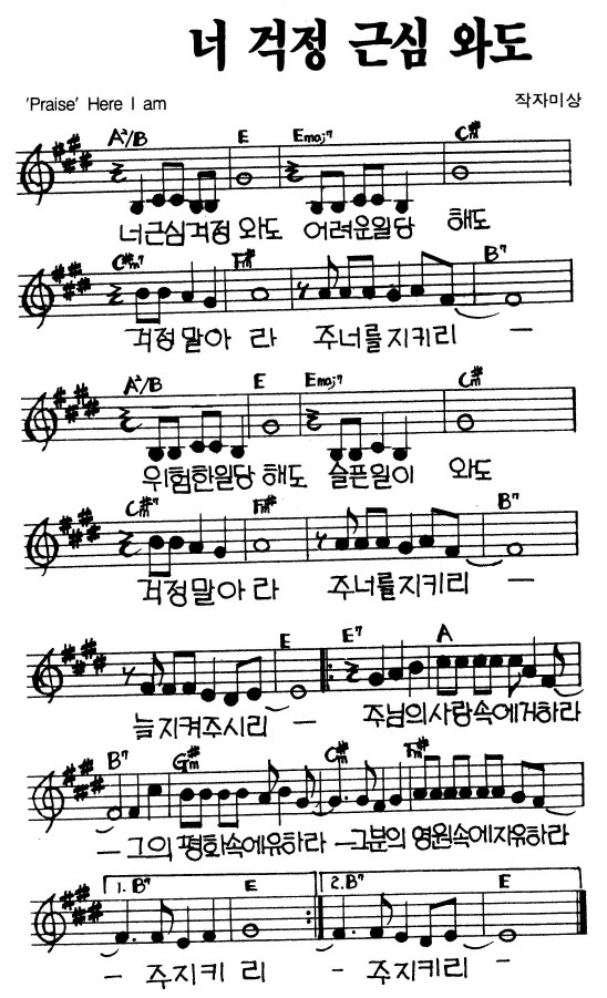 E코드 빠른찬양 악보모음 - 콘티자료 : 네이버 블로그