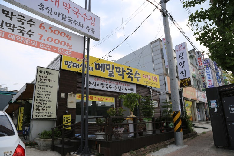 삼막집막국수 이미지