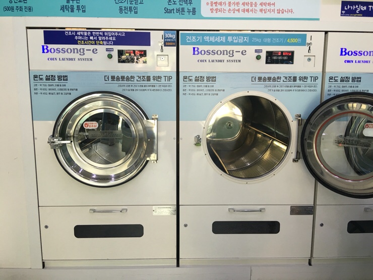 첨단세탁소 이미지