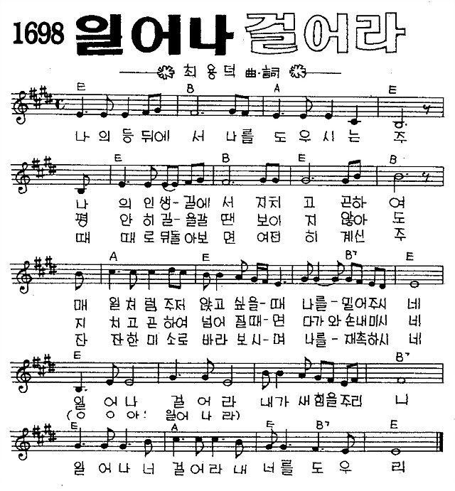 E코드 빠른찬양 악보모음 콘티자료 네이버 블로그