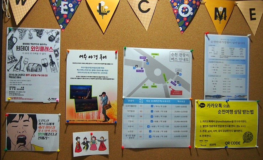 순천게스트하우스도란도란 이미지