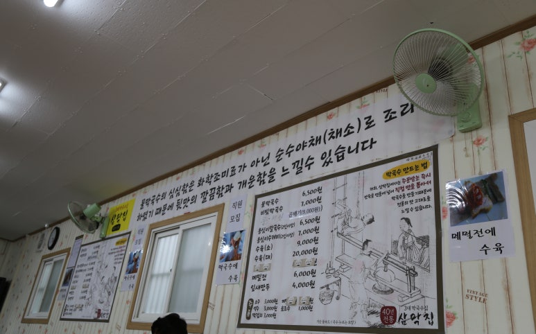 삼막집막국수 이미지