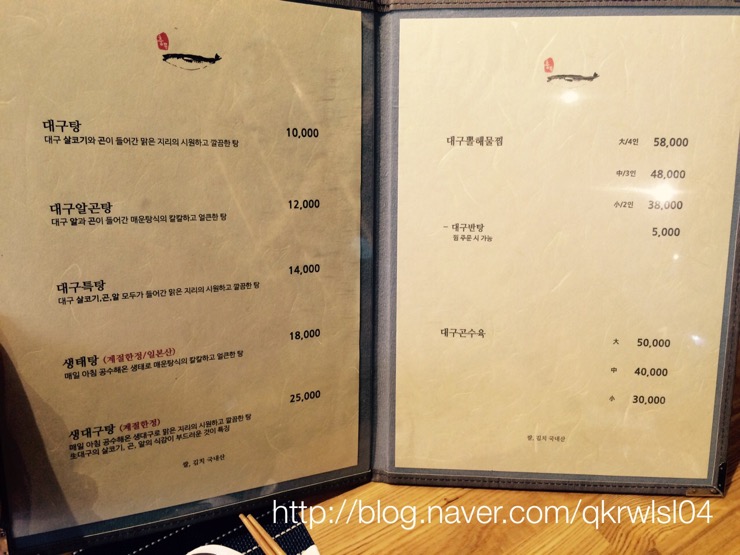 충무대구탕 이미지