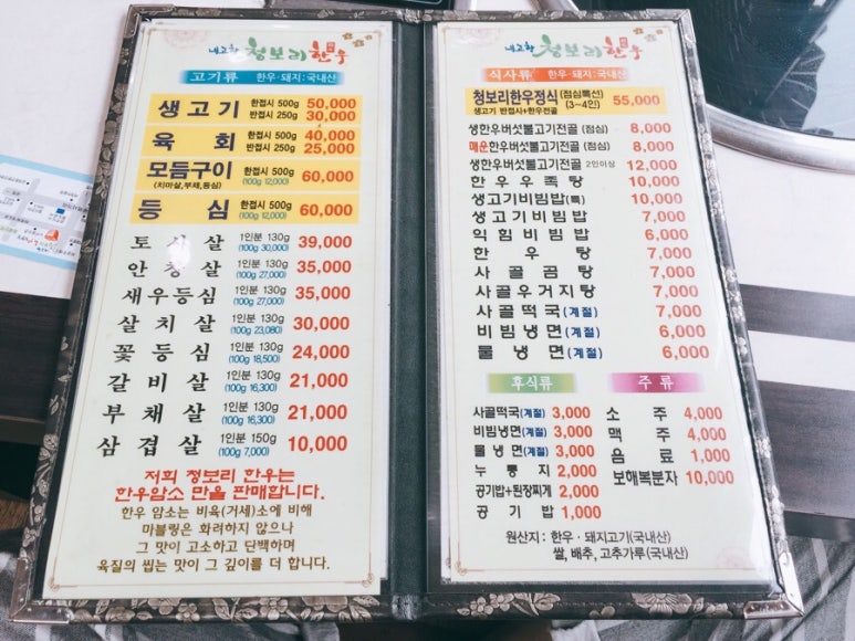 청보리한우 이미지