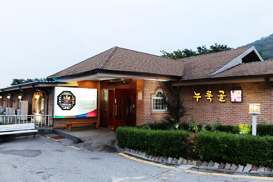 누룩골 이미지