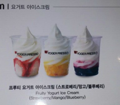 요거프레소평화광장점 이미지