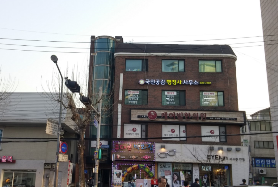 행정사무소공감 이미지