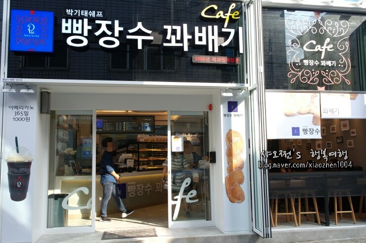 빵장수 꽈배기 이미지