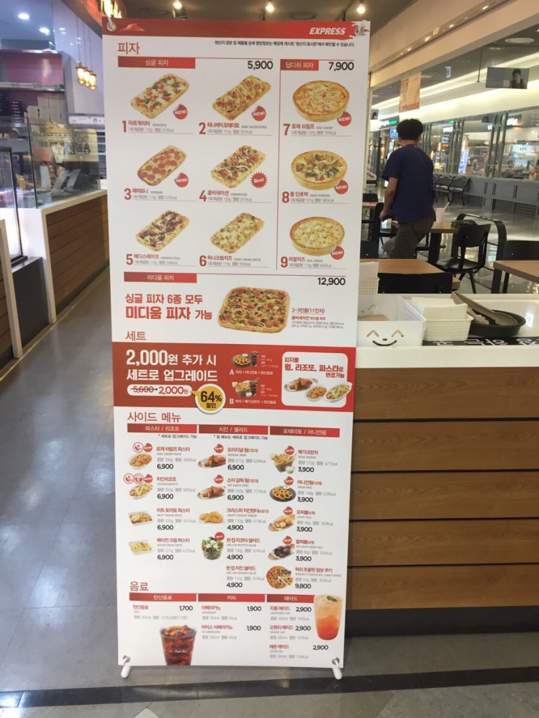 피자헛 인천송도점 이미지