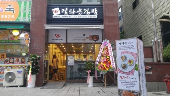 정다믄김밥 이미지