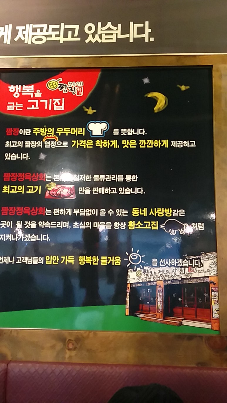짬장정육상회 이미지