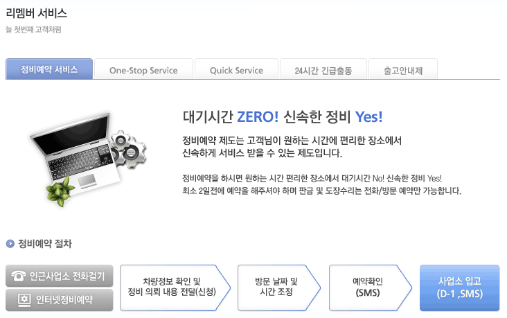 쌍용자동차상동서비스프라자 이미지