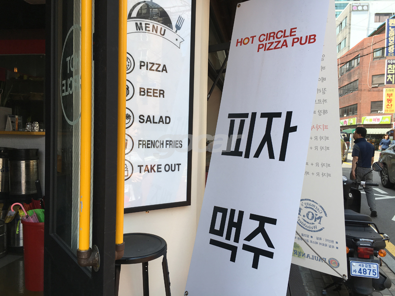 피자써클 이미지