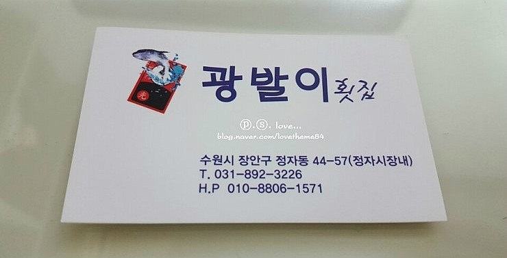 광발이 이미지