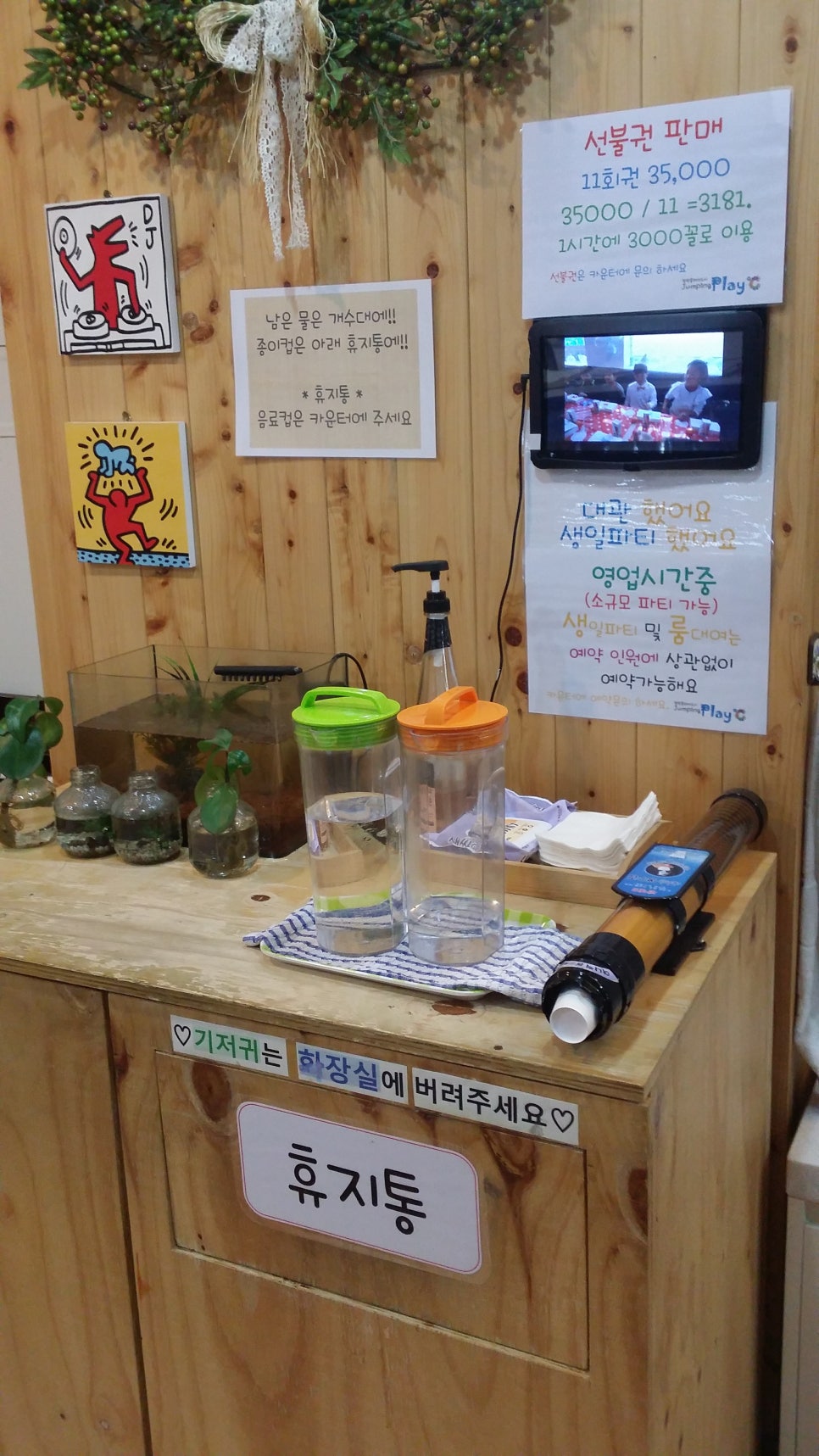 점핑플레이도시 이미지