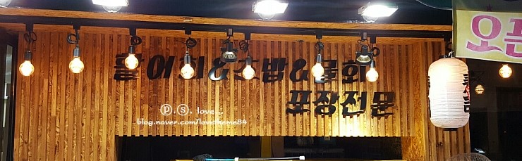 광발이 이미지