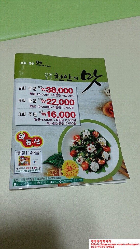 교촌치킨봉명 이미지