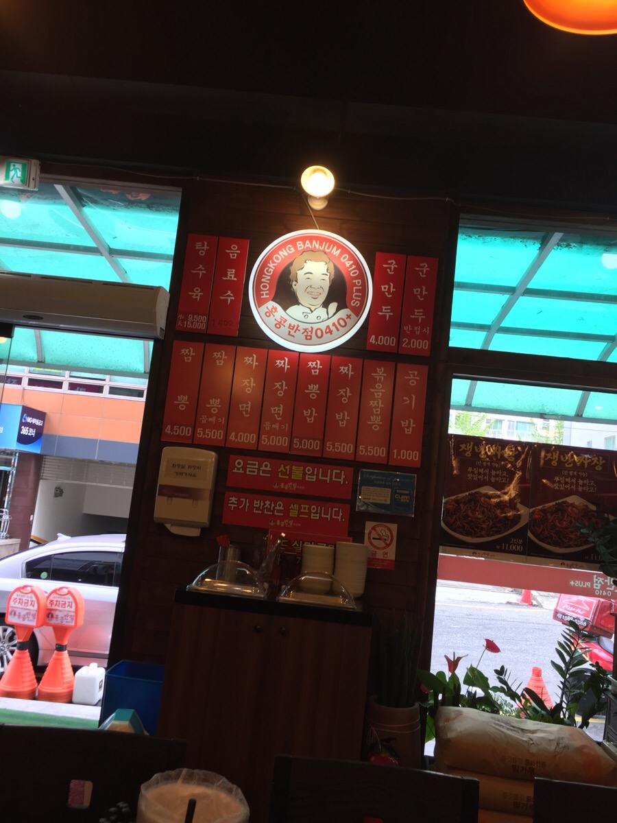 홍콩반점(장산2호점) 이미지