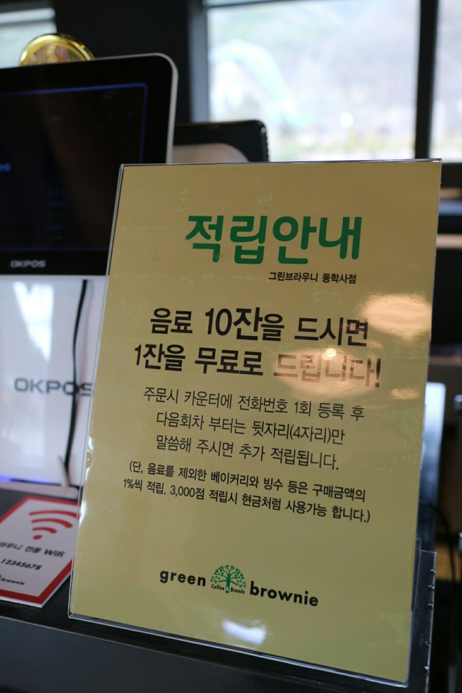 그린브라우니 이미지