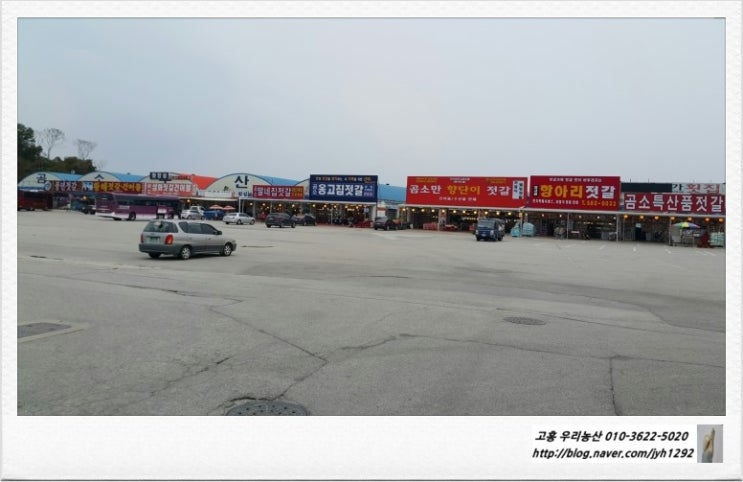 곰소젓갈도매시장 이미지