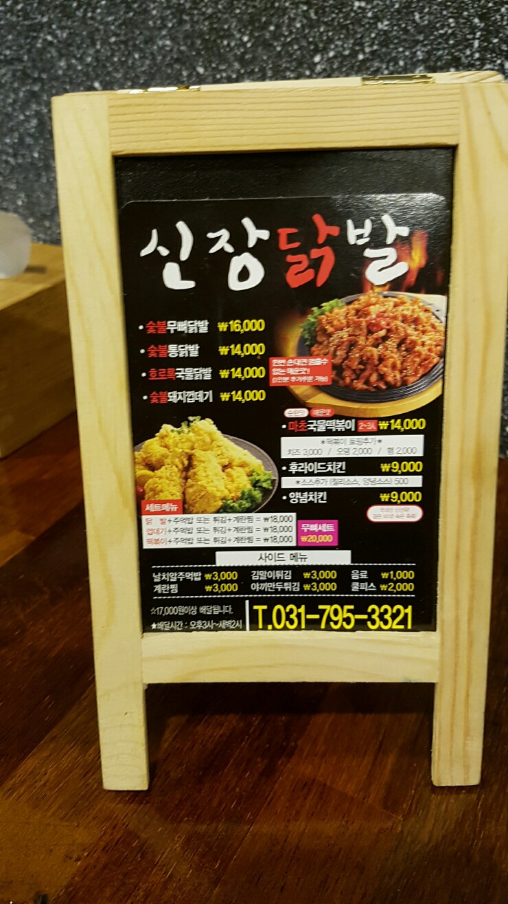 신장닭발 이미지