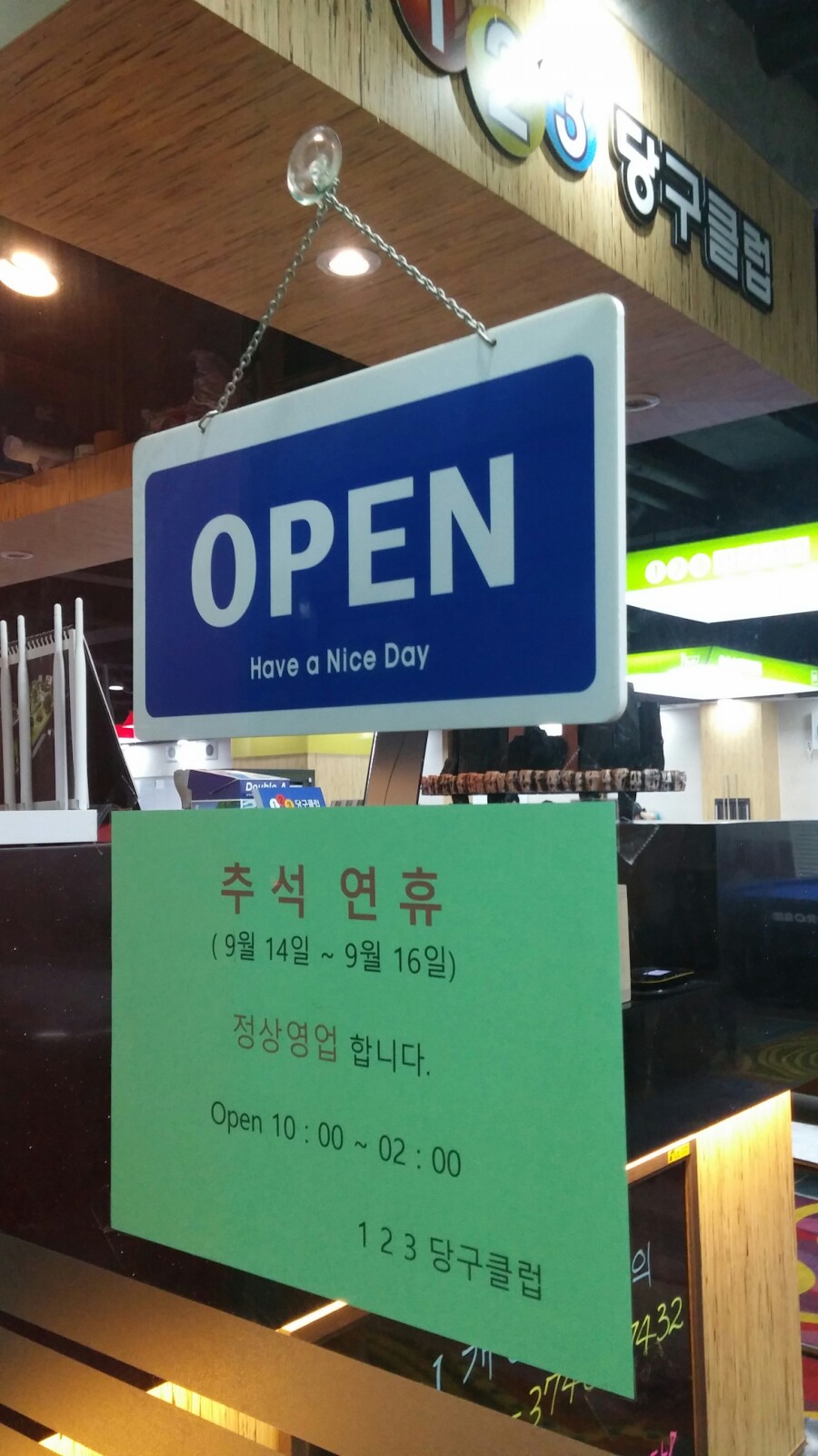 123당구장 이미지