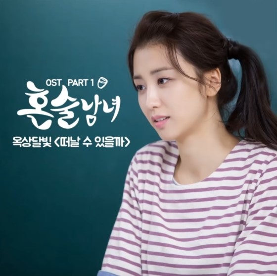 혼술청춘 이미지