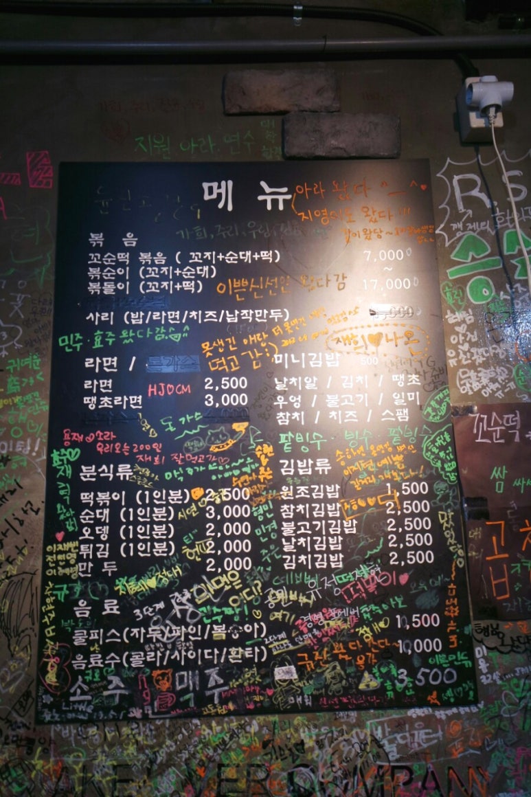 젊은부부꼬순떡 이미지