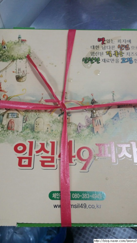 임실49피자 이미지