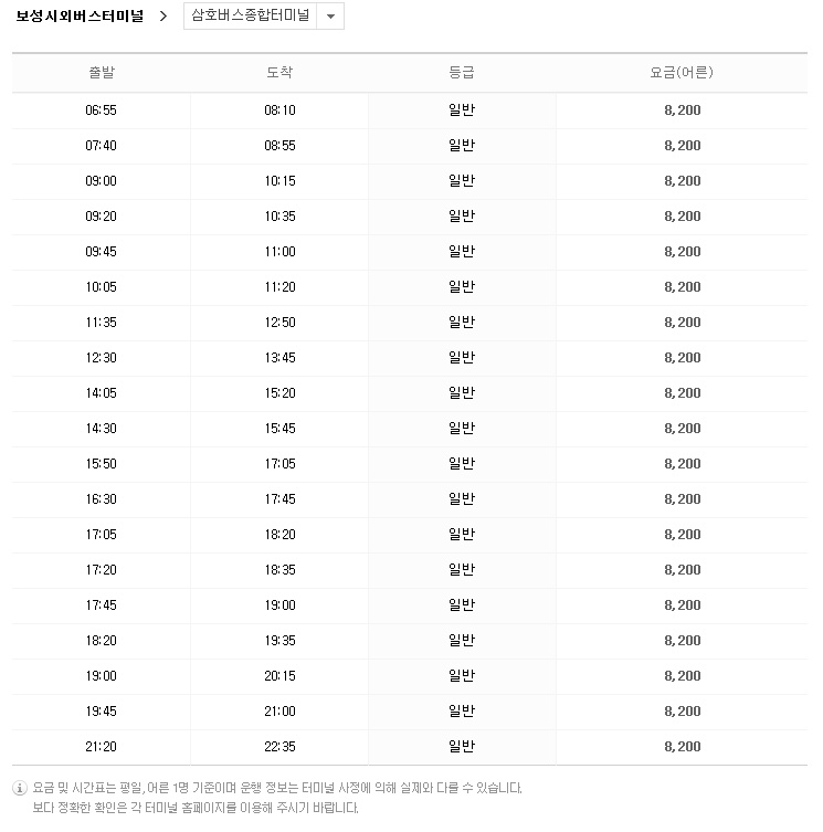 삼호버스터미널 이미지