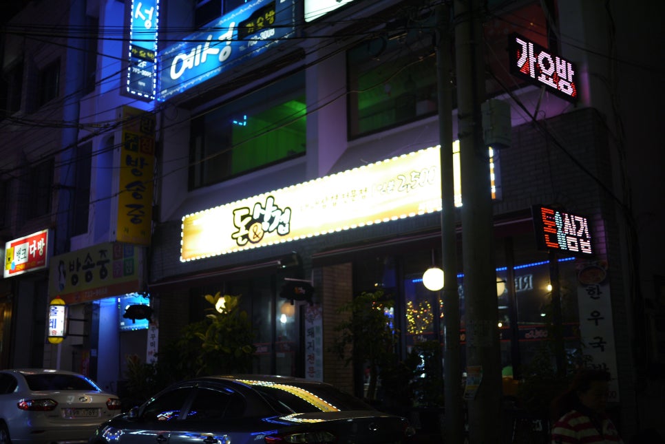 쉼터대패삼겹살 이미지
