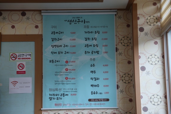 양덕생선구이 이미지