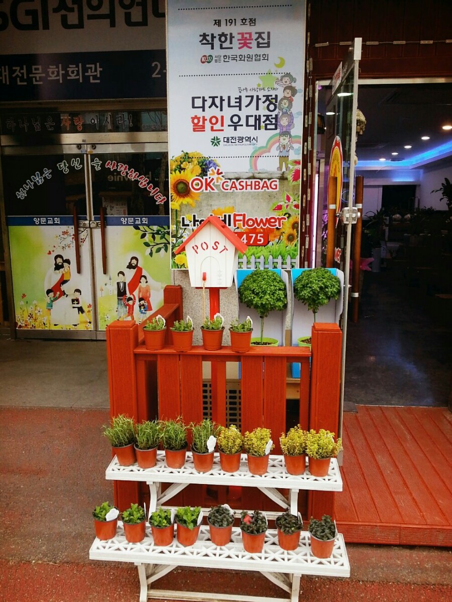 대전농협협동조합 이미지