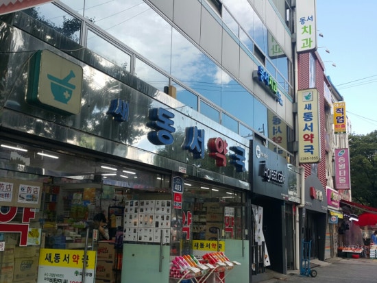 동서종합관리 이미지