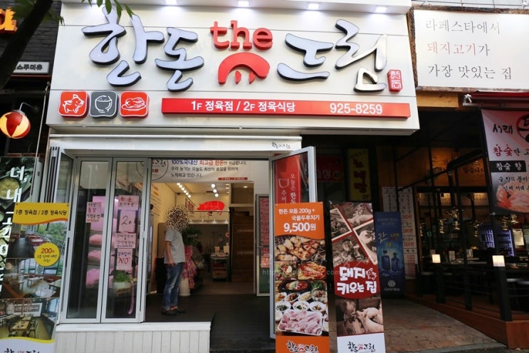 드림정육점 이미지