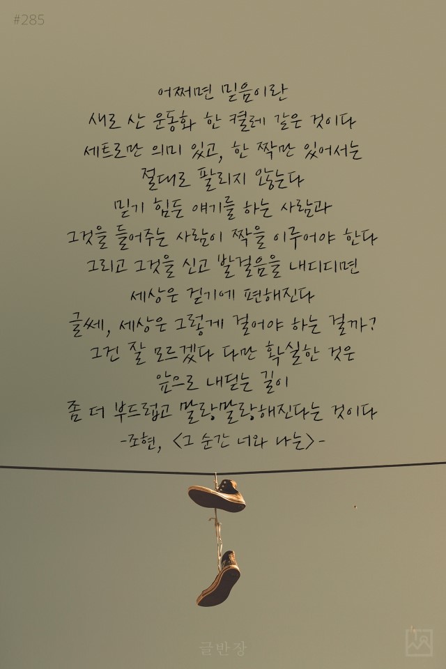 새로산운동화 이미지