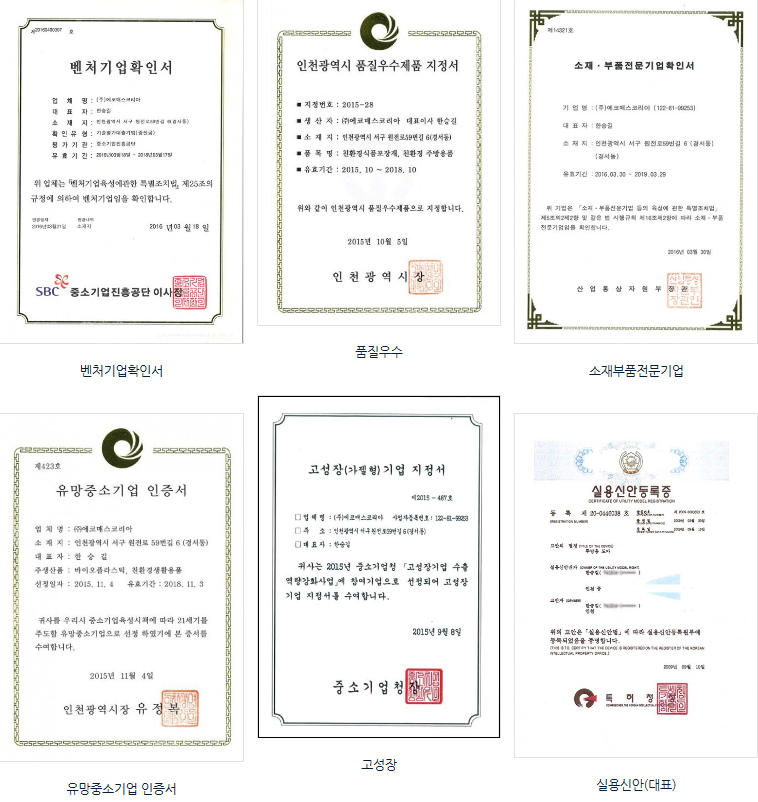 (주)에코매스 이미지