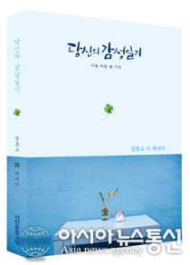 당신의 감성일기 이미지
