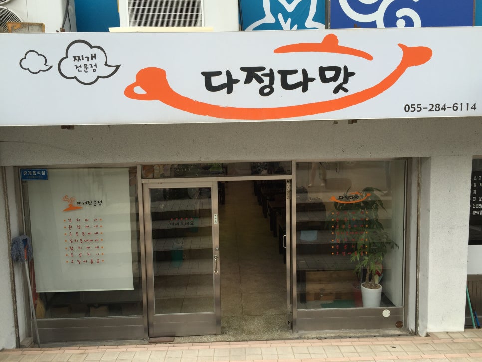다정다맛 이미지