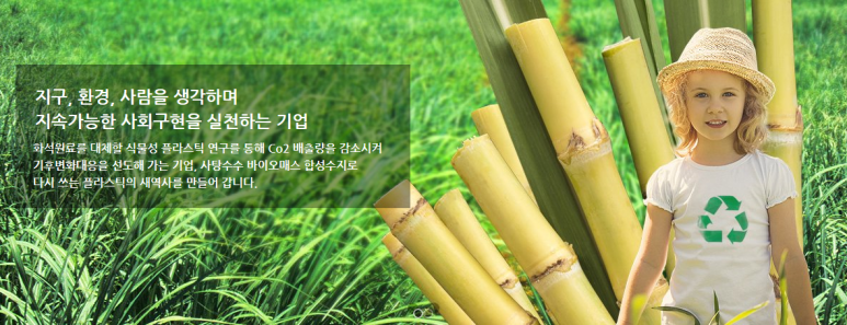 (주)에코매스 이미지