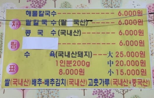가고파분식 이미지