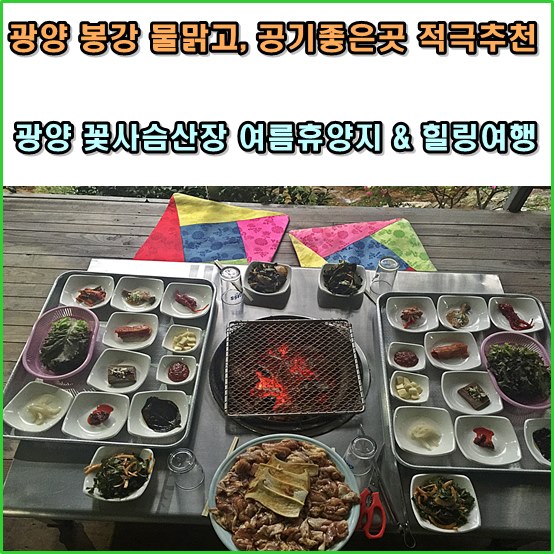꽃사슴산장 이미지