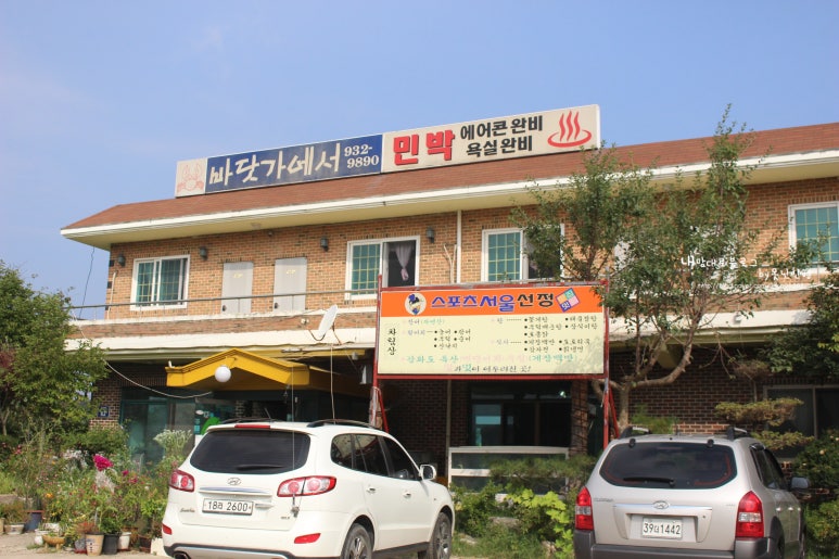 바닷가식당민박 이미지