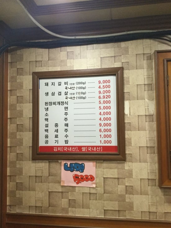 만강숯불갈비 이미지