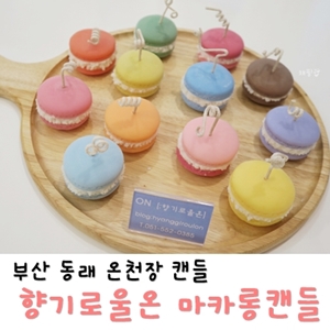 향기로울온 이미지