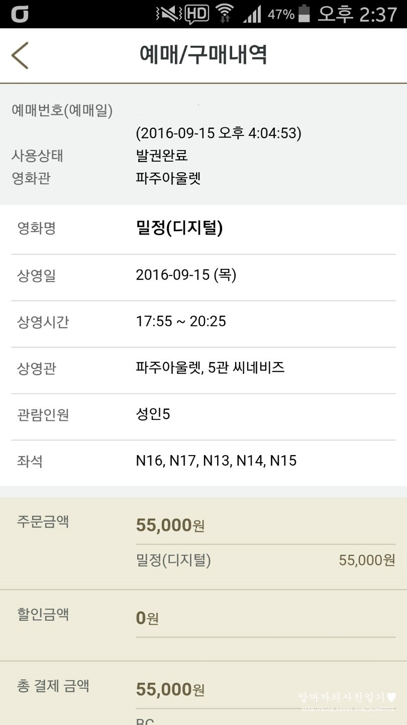 롯데시네마 파주아울렛 5관 이미지